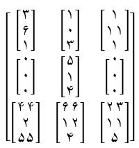 ماتریس