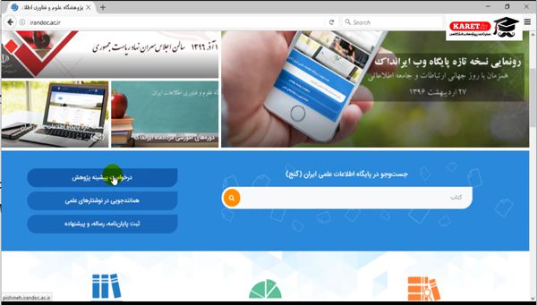 درخواست پیشینه پژوهش