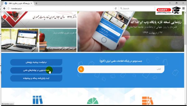 همانند جویی در نوشتارهای علمی