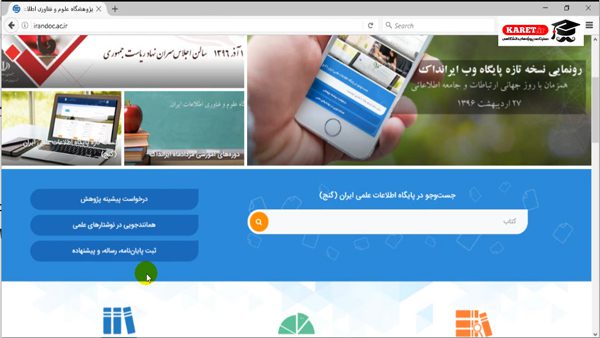 ثبت پایان نامه،رساله و پیشنهاده