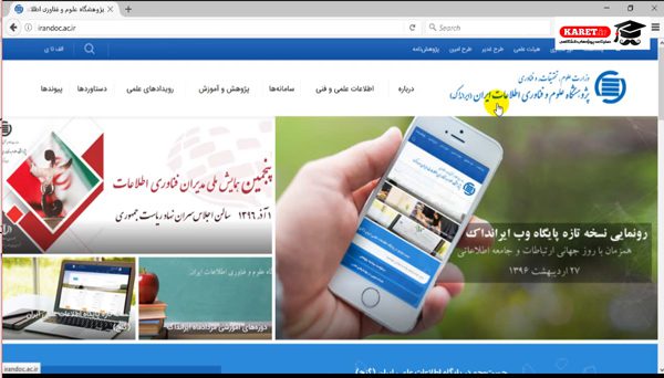 سایت irandoc
