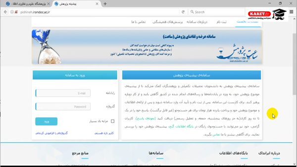 صفحه پیشینه پژوهش