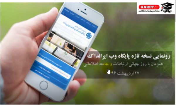 ثبت مقالات در نسخه موبایل