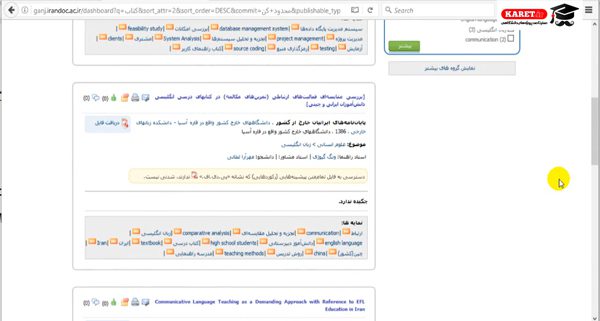 نتایج محدودی از جستجو