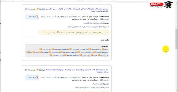 ادامه نتایج محدود