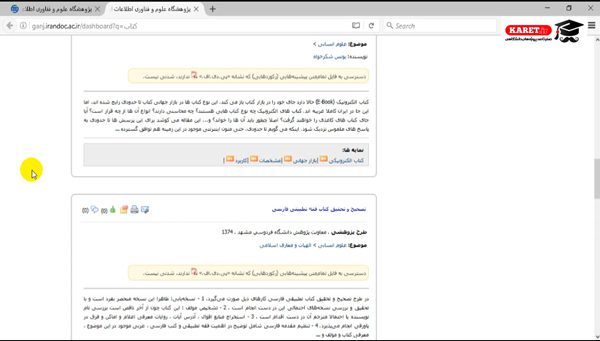 نمونه طرح پژوهشی