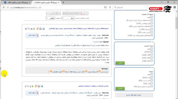 انجام پایان نامه در کتاب های درسی
