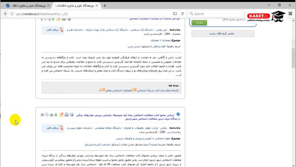 پایان نامه انجام شده در واحد تهران