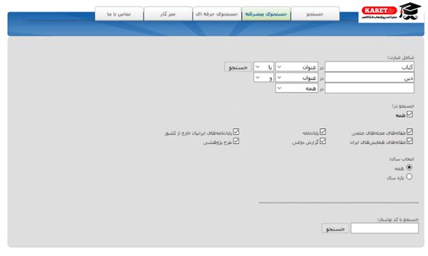 استفاده از یا در جستجو