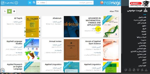 نمایش مجلات به ترتیب حروف الفبا