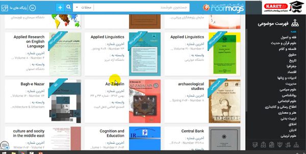 نمایش مجلات به ترتیب حروف الفبا