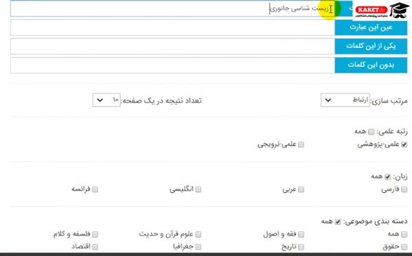 جستجوی زیست شناسی جانوری