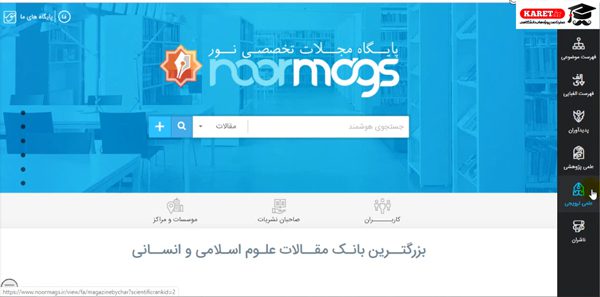 محدود کردن جستجو با علمی ترویجی
