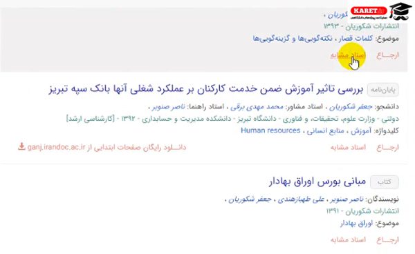 وارد کردن فرد خاص