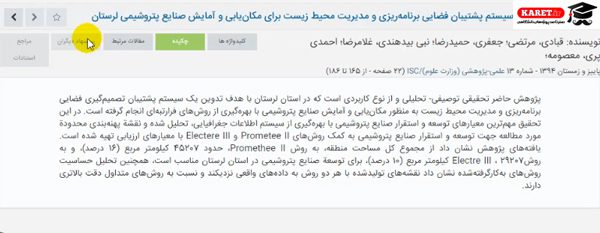 نمایش پیشنهاد دیگران برای جستجو
