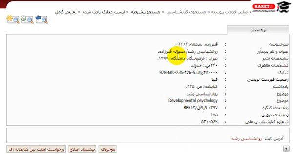 چاپ شده توسط فرهیختگان دانشگاه