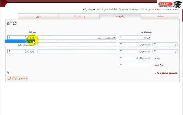 جستجوی روانشناسی رشد