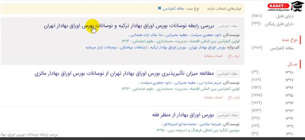 اطلاعات مرتبط با یک شخص
