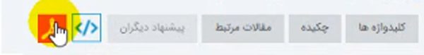 دانلود مجله مورد نظر