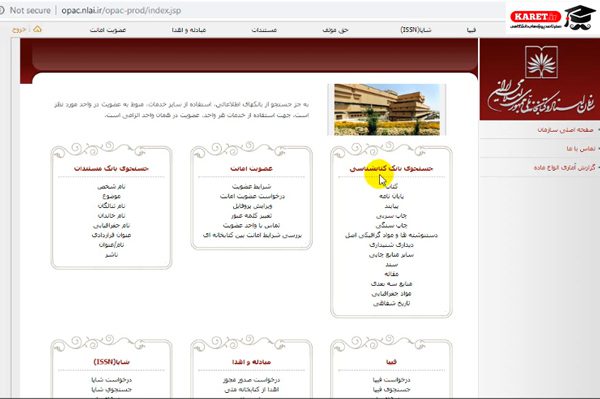ورود به صفحه اوپک