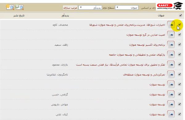 انتخاب همه گزینه ها