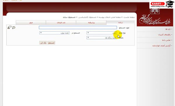 جستجوی کتاب در سایت اوپک