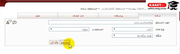انتخاب جستجوی برای نمایش نتایج