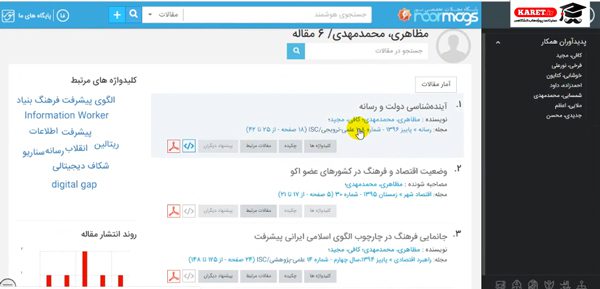انتخاب یکی از نتایج جستجو