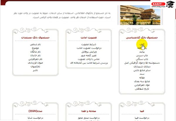 انتخاب و جستجو به صورت کتاب