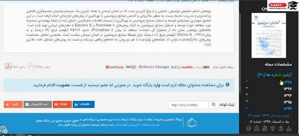 انتخاب سال برای نمایش جستجو