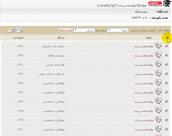 انتخاب گزینه مورد نظر