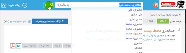 انتخاب جستجو