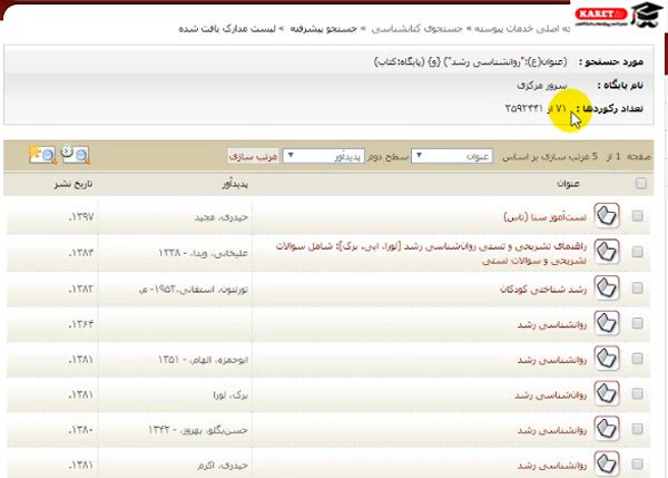 نمایش 71 نتیجه جستجو