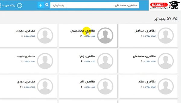 نمایش نتایج بولد شده