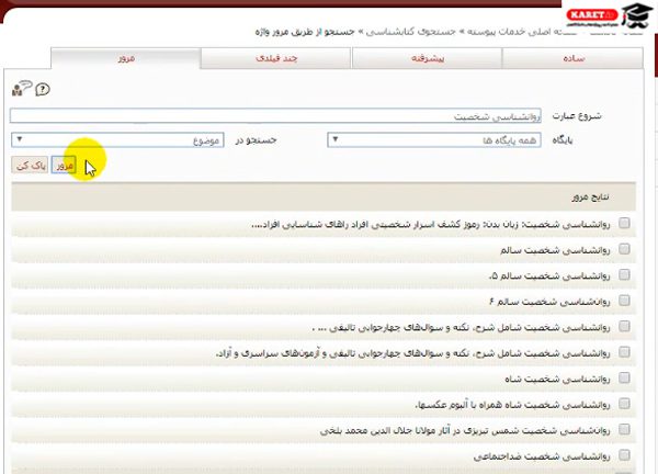 محدود کردن نتایج به موضوع