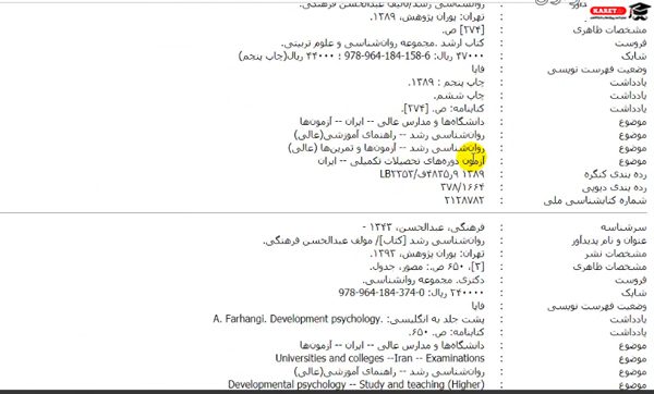 نمایش رکوردها