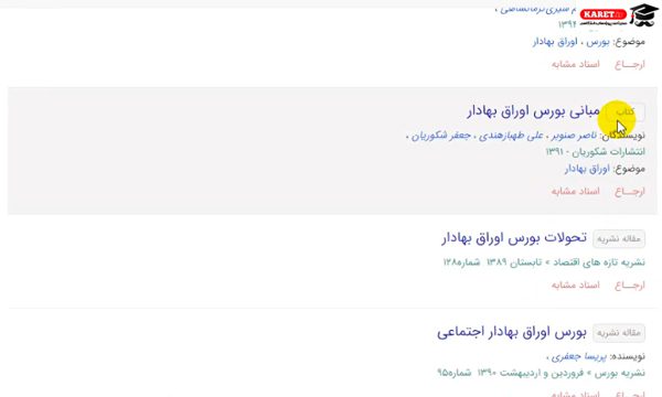 نمایش نتایج