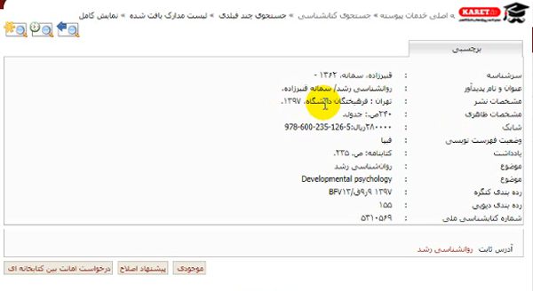 جستجوی چند فیلدی