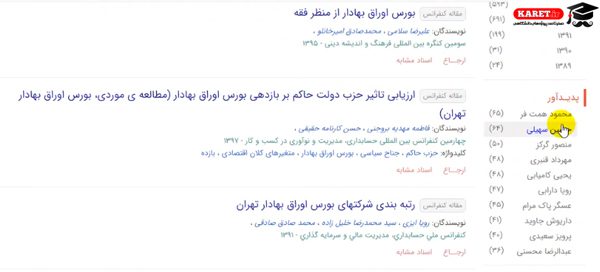 اطلاعات یک پدیدآور