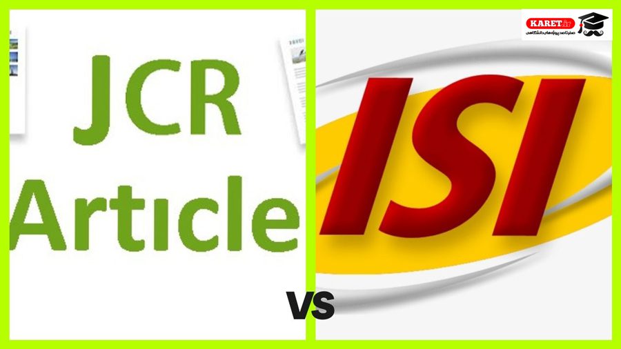 فرق jcr با isi - کارت پروژه