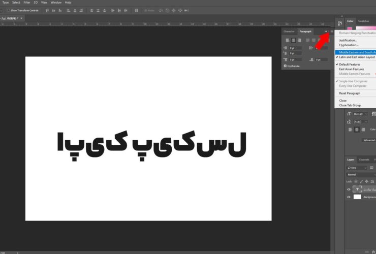 حل مشکل تایپ فارسی در فتوشاپ