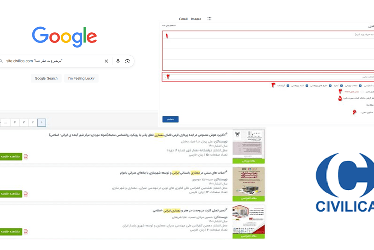 نحوه سرچ مقاله در سیویلیکا