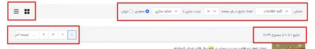نحوه سرچ مقاله در سیویلیکا مرحله 3