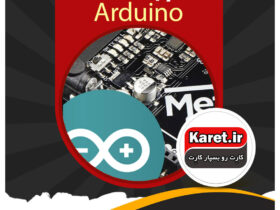 انجام پروژه Arduino