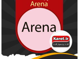 انجام پروژه آرنا