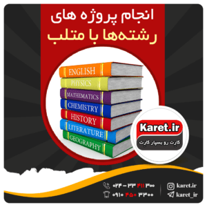 انجام پروژه رشته کامپیوتر با متلب