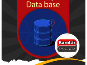 انجام پروژه پایگاه داده