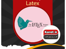 انجام پروژهLatex