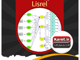 انجام پروژه لیزرل