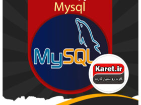 انجام پروژه mysql